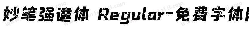 妙笔强逵体 Regular字体转换